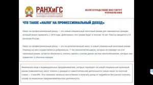 Онлайн-лекция "Самозанятый или предприниматель - что выбрать для бизнеса?"