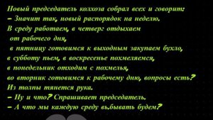 Анекдот