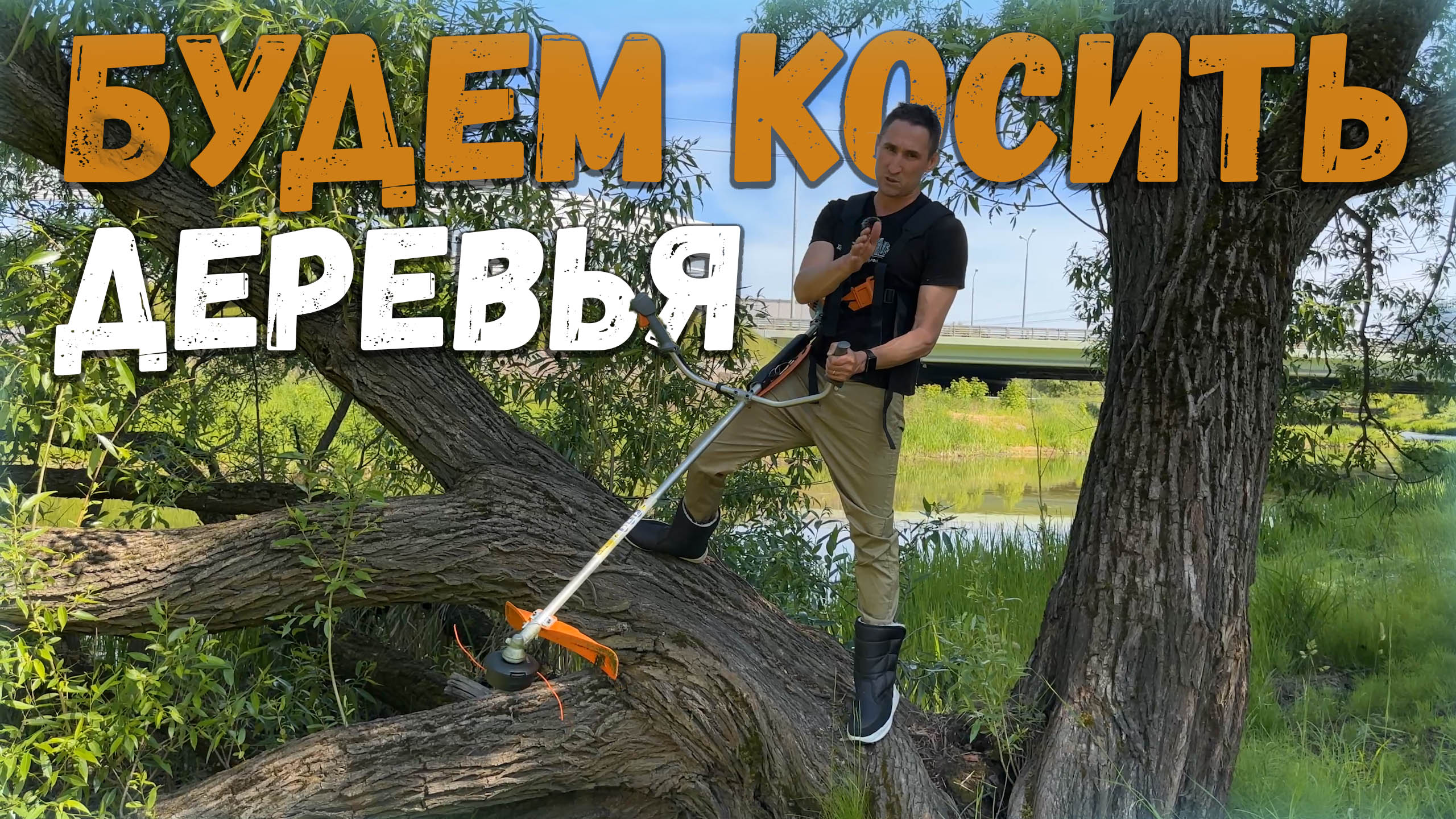 АДСКАЯ КОСА! Мы офигели от результата! ZimAni 226R - сверхлёгкий, сверхоборотистый триммер.