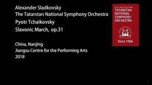 Pyotr Tchaikovsky - Slavonic March, оp.31 (The TNSO, conductor Alexander Sladkovsky). 6+