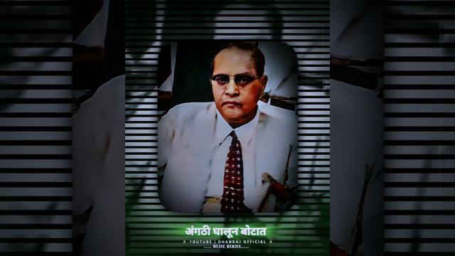 Dr. Babasaheb Ambedkar Status | Jay Bhim WhatsApp Status 2023 | #short #viral #trending #jaybhim