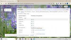 Как настроить боковую панель Почты в Gmail