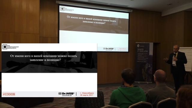 Почему вирусы до сих пор существуют? Готовы ли компании к компьютерному инциденту? смотреть онлайн