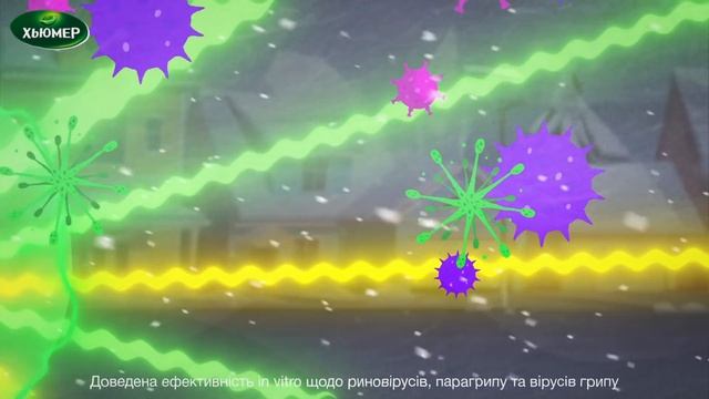 Хьюмер Стоп Вірус смотреть онлайн