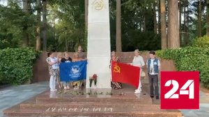 Памятные акции в годовщину начала ВОВ прошли в десятках стран мира - Россия 24