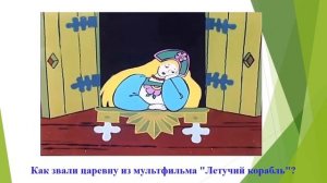 Презентация викторина по советским мультфильмам Проверь себя