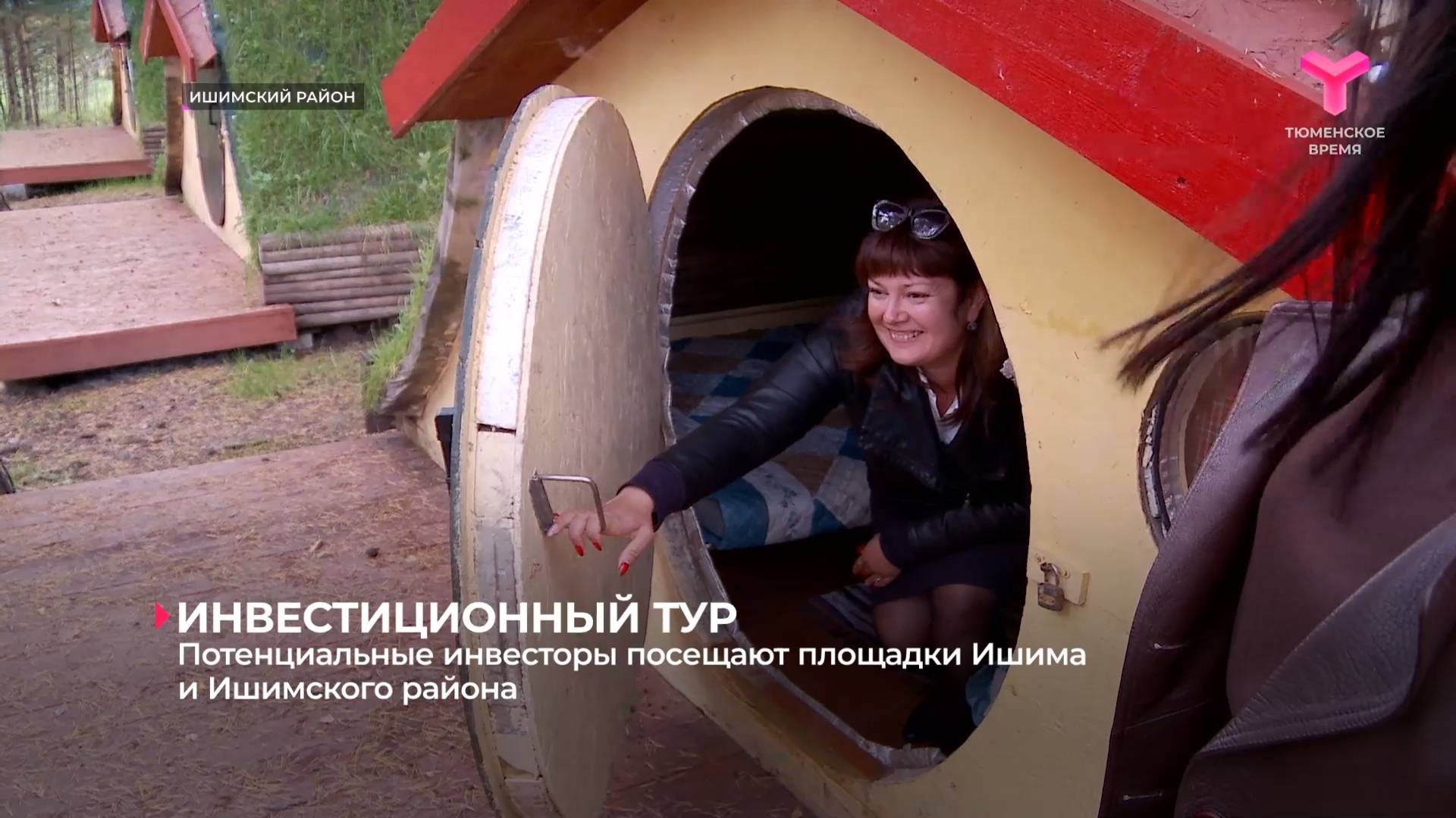Потенциальные инвесторы посещают площадки Ишима и Ишимского района
