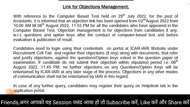 ICAR Assistant Answer key 2022 | ICAR Assistant Response sheet direct link for downloading | Result