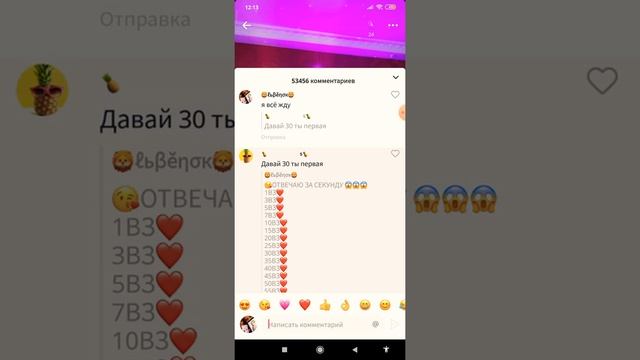 Как накрутить лайки в приложении Likee? Как сделать красивый ник смотреть онлайн