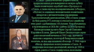 Бумажная модель ракеты СОЮЗ ФГ