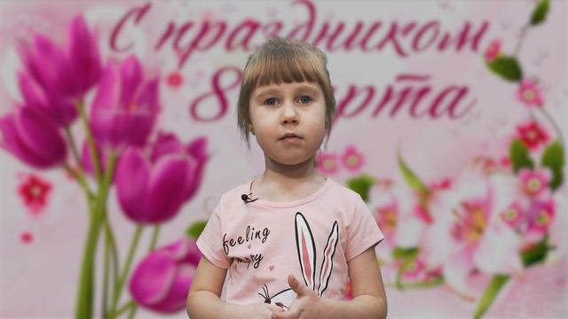 Поздравление с 8 марта смотреть онлайн