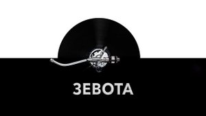 Зевота 🥱 - звук зевоты и шум зевоты человека 💨