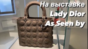 VLOG На выставке "Lady Dior As Seen By" / В галерее фонда RUARTS