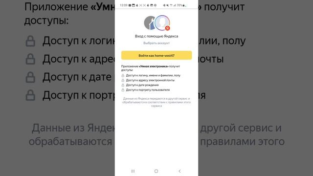 Повторная привязка устройств умного дома AlphaSE от Умной электроники в приложении Умный Дом