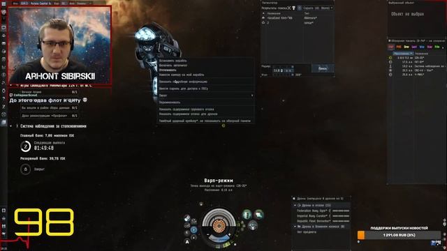 EVE Online. Свой среди чужих. Ishtar - мастер пряток. смотреть онлайн