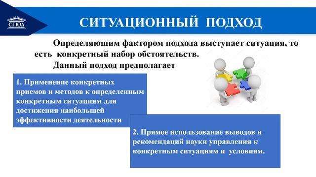 МН т 1 Сущность и содержание менеджмента ч 2