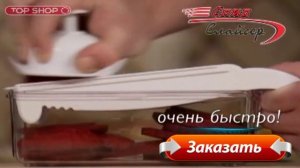 Овощерезка Speed Slicer легко и быстро нарежет ломтиками даже мамонта.  Если Вы его найдете