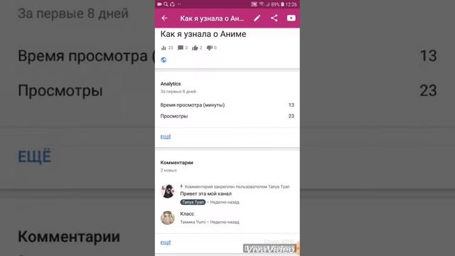 Как поставить обложку на видео, в телефоне?
