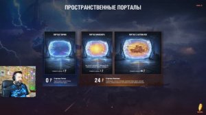 ВОЗВРАЩЕНИЕ ВАФФЕНТРАГЕРА  / ОТКРЫВАЮ ПОРТАЛ ИНЖЕНЕРА 50 РАЗ / ВЫПАЛИ ТАНКИ