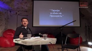 Віталій Дем'янюк - Про український газ. Доповідь. Наш Формат