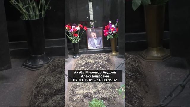 Показать могилу навального. Могила Георгия Гурьянова. Могила Фоменко на Ваганьковском. Могила Густава Гурьянова.