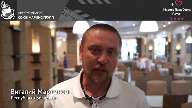 Как отдыхается в «Маринс Парк Отель Сочи»