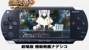 Super Robot Taisen MX Portable