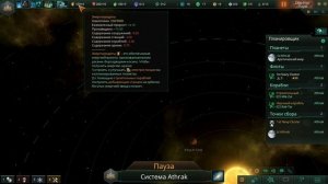 Stellaris. Гайд новичкам.