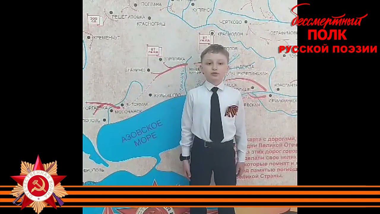 Сергей Михалков, «Карта», читает Иван Волошин, 9 лет, г. Калининград