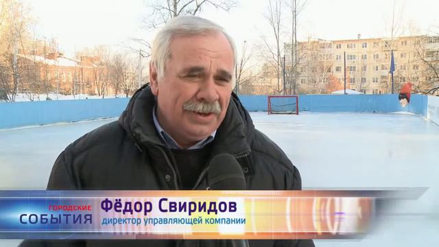 Катки во дворах