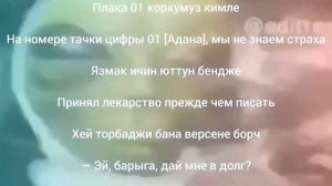 Isyan Tetick - Patlamaya Devam|Перевод и текст песни!