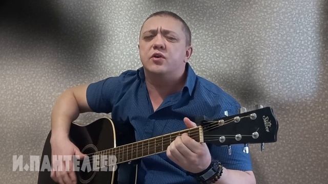 Здравствуй,… это Ты - Песня класс  Игорь Пантелеев и Илай Илимар - трогательные, душевные песни под