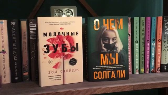 МАРАФОН 24 часа чтения//Молочные зубы, девочка с медвежьим сердцем, три товарища смотреть онлайн