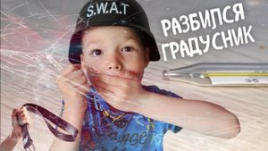 Что делать, если разбился градусник?
