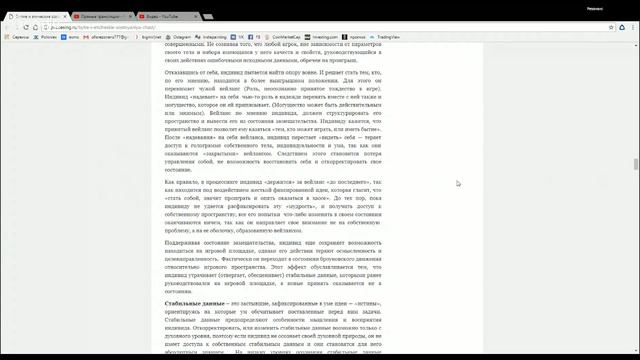 Этические Состояния 2.4 - Замешательство, Вейлансы