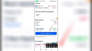Как активировать промокод в Озоне?
