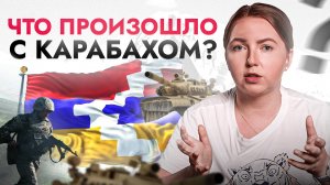 #ЧёЗА… Конфликт в КАРАБАХЕ: почему фондовый рынок РФ упал, а рубль слабеет? Чего еще нам ждать?..