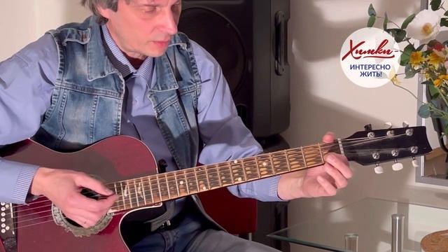 Видео- урок педагога-организатора Кошеляева Геннадия Евгеньевича, на тему: "Игра на гитере". смотреть онлайн