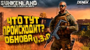 НОВЫЙ МАГАЗИН, ОБНОВА ВОДНОГО МИРА SUNKENLAND v.3.0 ►  #sunkenland #sunkenlandgameplay