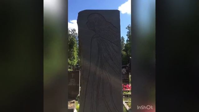 Как я посетил кладбище Цоя 2018г смотреть онлайн