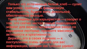 К Чему Снится ХЛЕБ? Толкование снов.