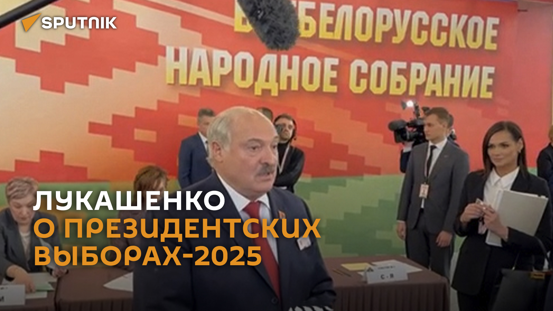 Лукашенко сохранил интригу, говоря о президентских выборах – видео