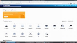 Как перенести сайт WordPress с хостинга на сервер. Перенос сайта WordPress на VPS помощью Fastpanel
