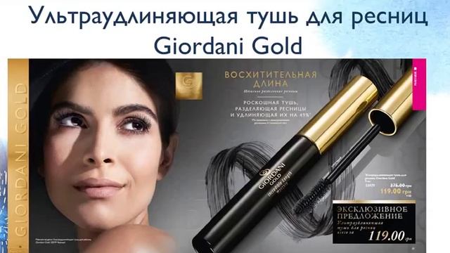 Встречайте первый летний каталог Орифлейм