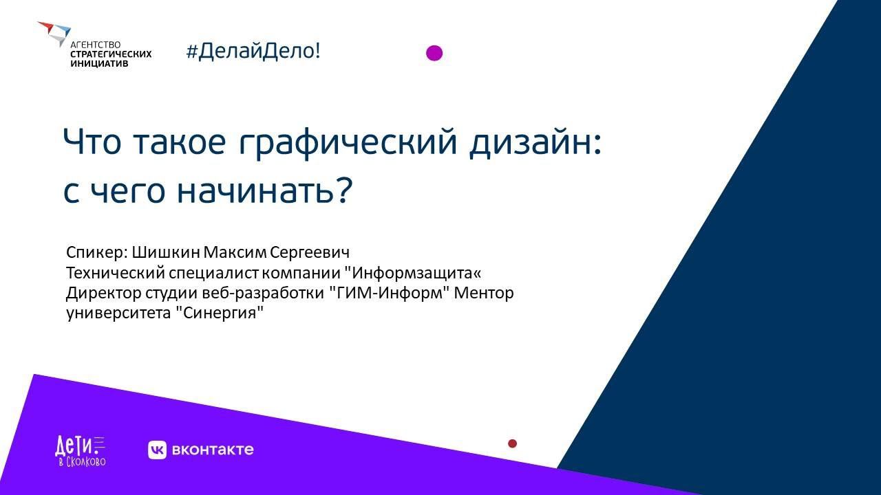 Графический дизайн: с чего начать, какие есть виды. Нюансы профессии графический дизайнер.
