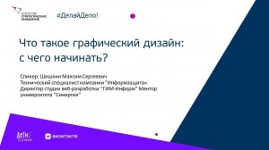Графический дизайн: с чего начать, какие есть виды. Нюансы профессии графический дизайнер.