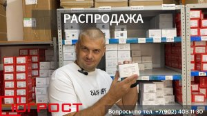 Распродажа!!!