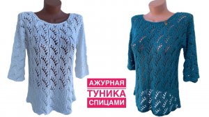 Летняя туника ажурным узором. МК