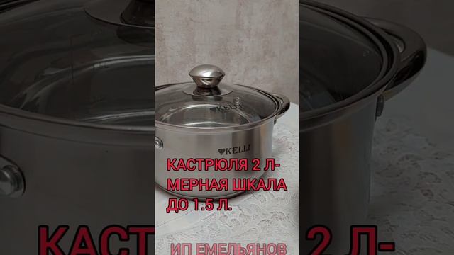 Набор кастрюль и ковша. Артикул на Озон 258954818. смотреть онлайн