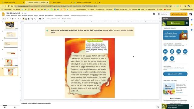 Дистанционное обучение. Работаем на 100%. Peardeck смотреть онлайн